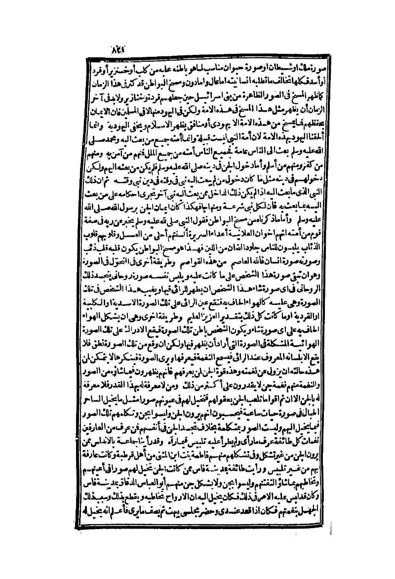 futmak.com - Page 821 - from part Two of the second Boulaq edition